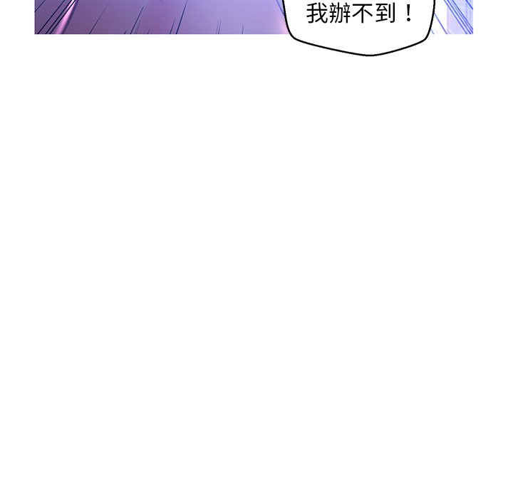 媳婦單身中 第60章 第87页