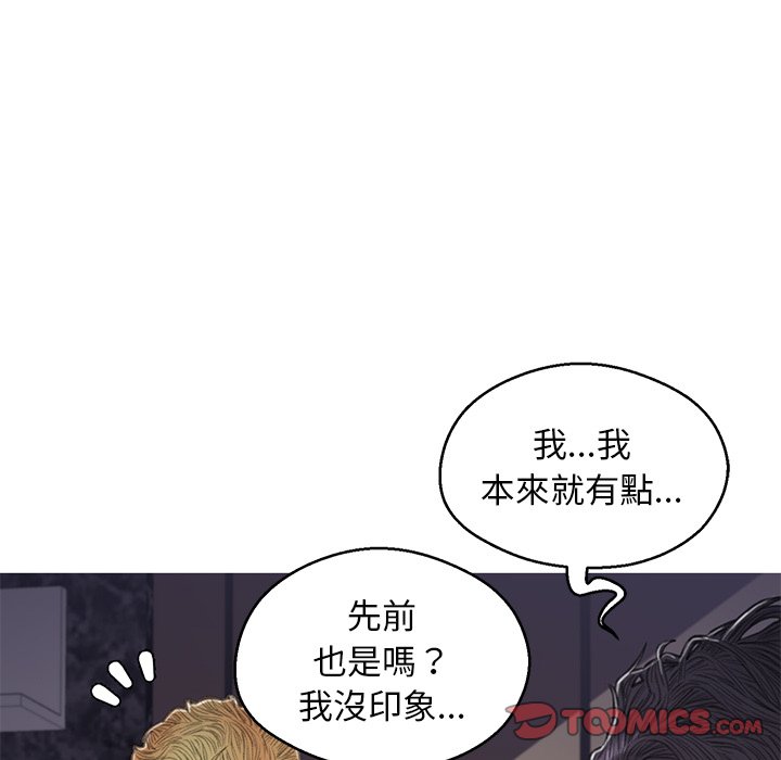 媳婦單身中 第63章 第89页