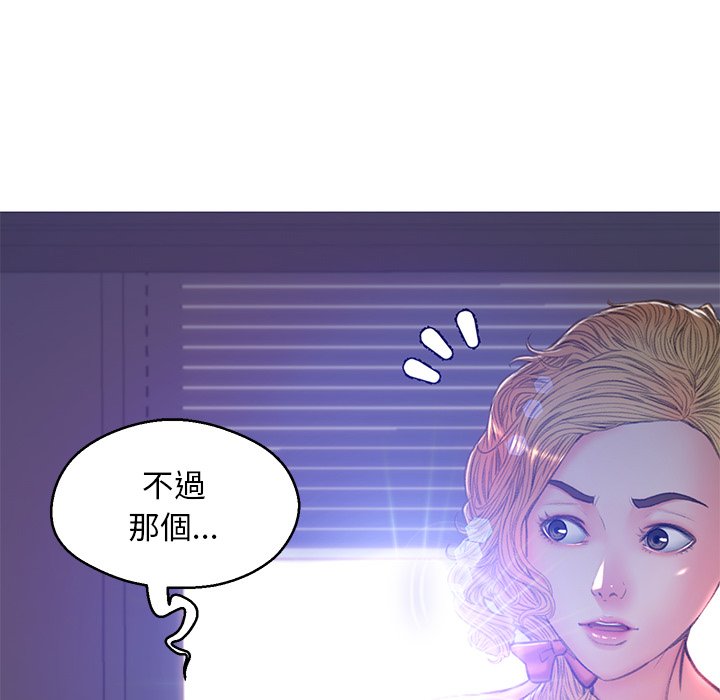 媳婦單身中 第63章 第94页