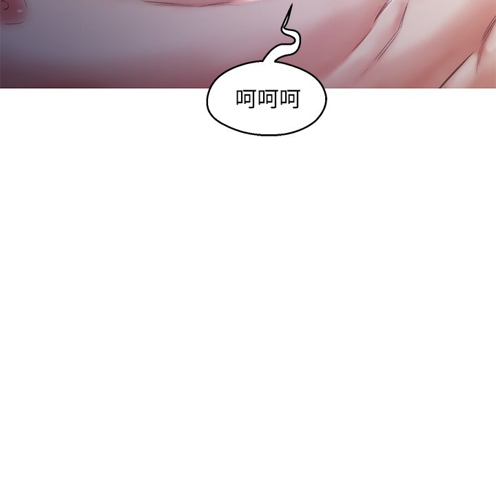 媳婦單身中 第64章 第64页