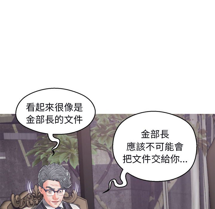 媳婦單身中 第66章 第110页