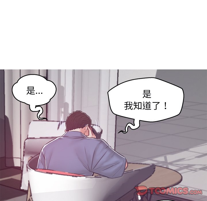 媳婦單身中 第67章 第30页