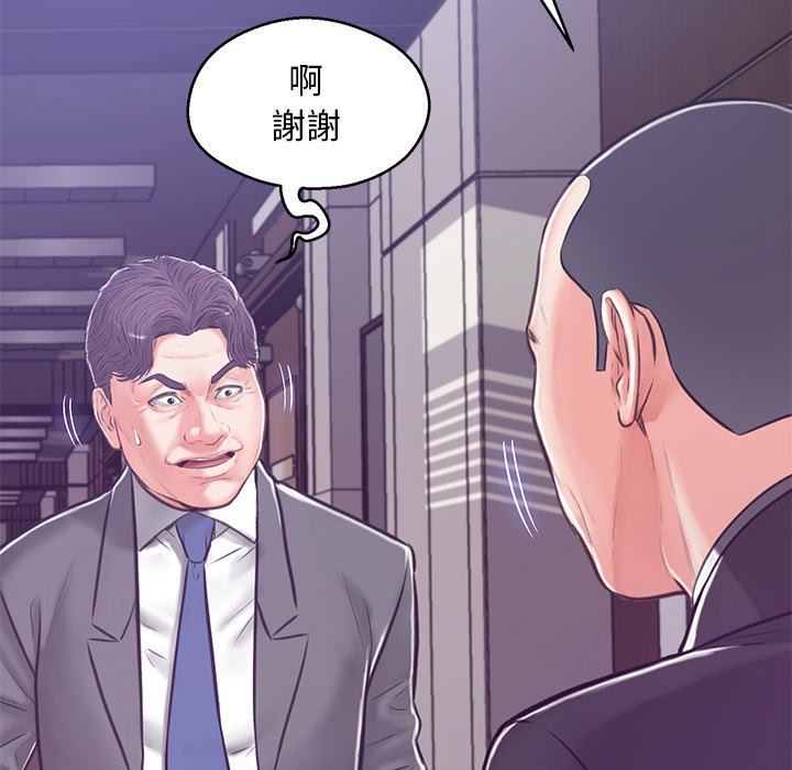 媳婦單身中 第67章 第59页