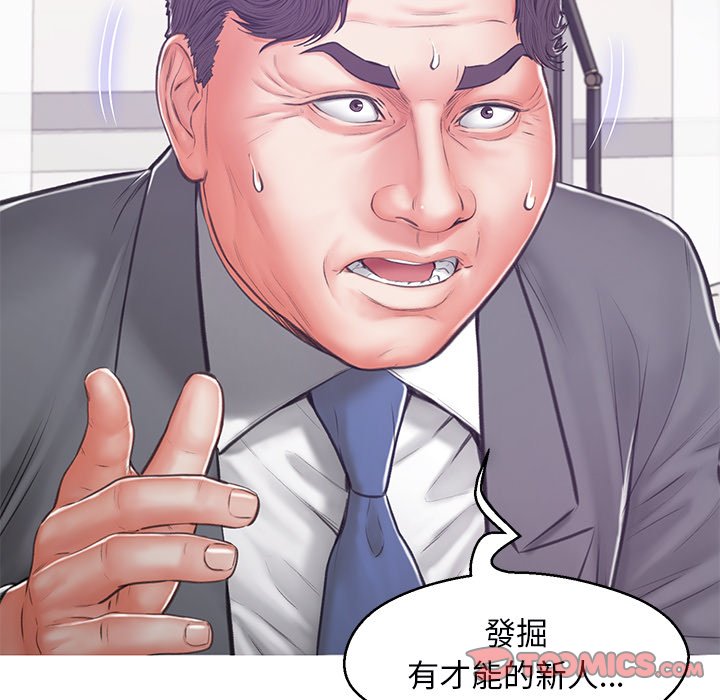 媳婦單身中 第67章 第128页