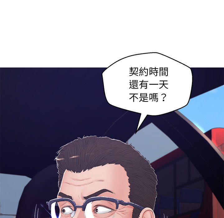 媳婦單身中 第68章 第54页