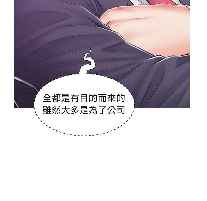 媳婦單身中 第69章 第85页