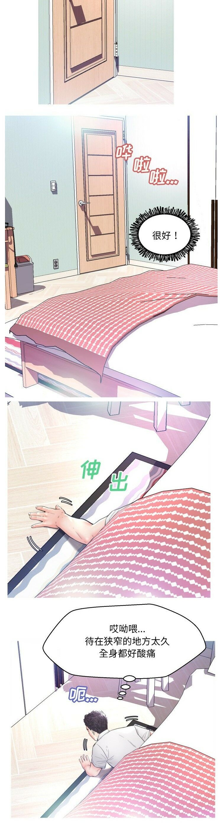 媳婦單身中 第6章 第10页