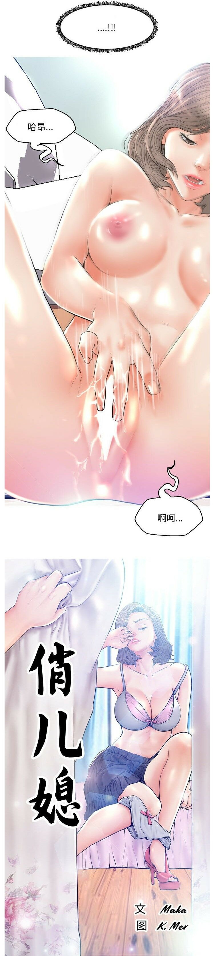 媳婦單身中 第6章 第2页