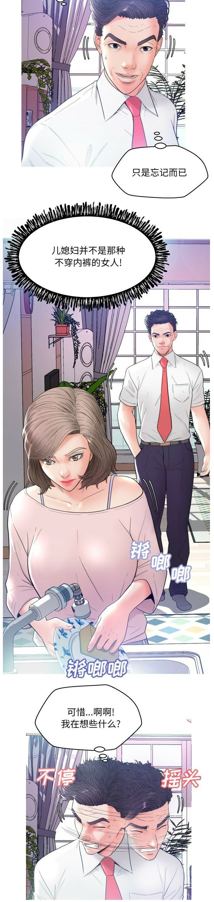 媳婦單身中 第6章 第20页