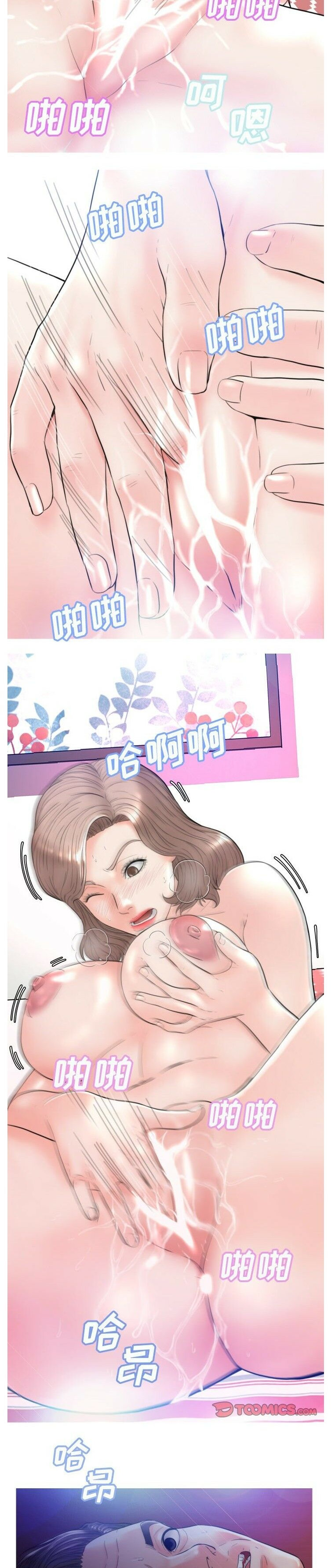 媳婦單身中 第6章 第4页