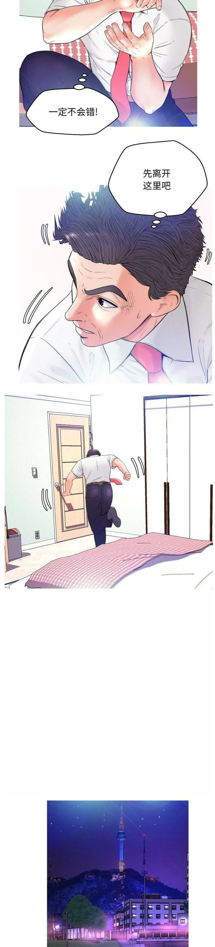 媳婦單身中 第6章 第13页
