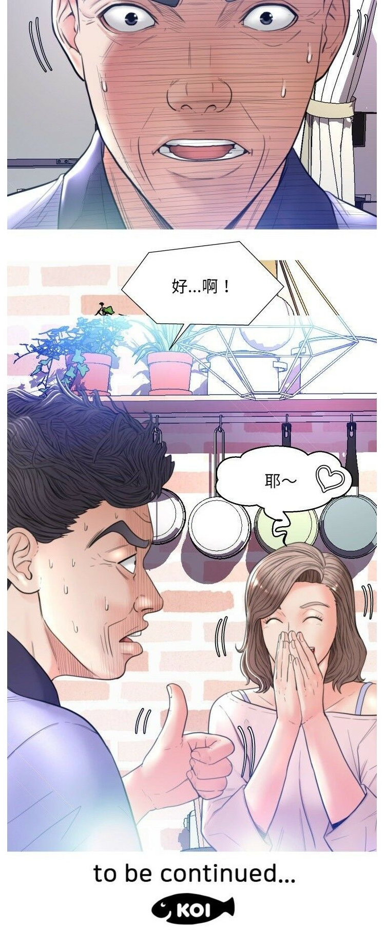 媳婦單身中 第6章 第23页