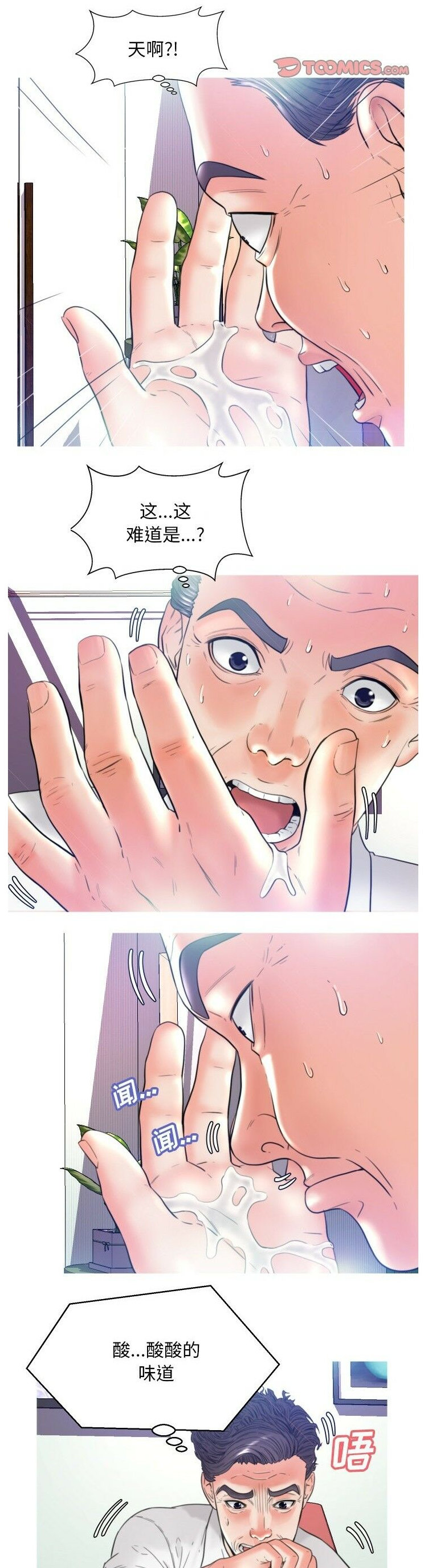 媳婦單身中 第6章 第12页