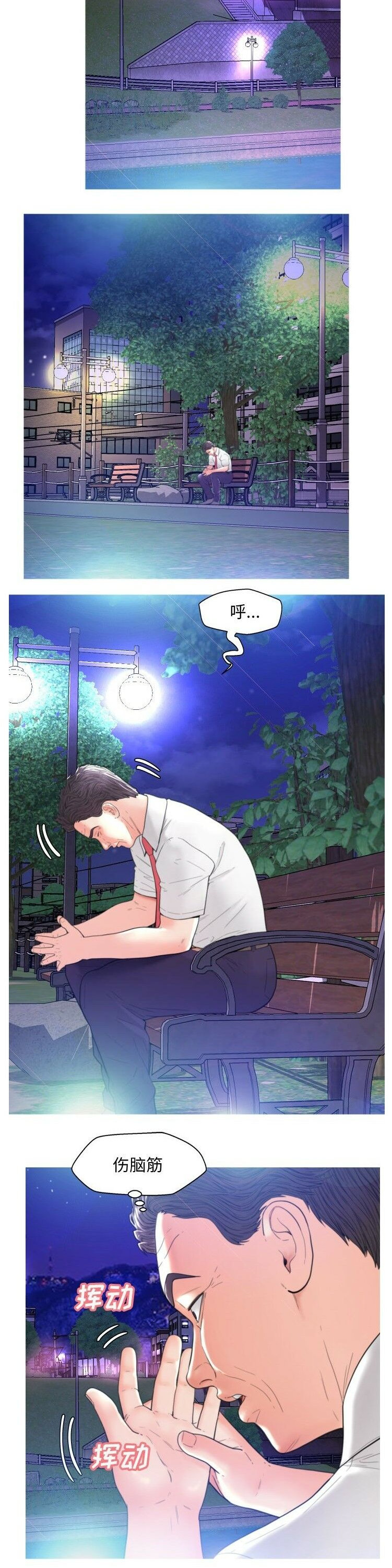 媳婦單身中 第6章 第1页