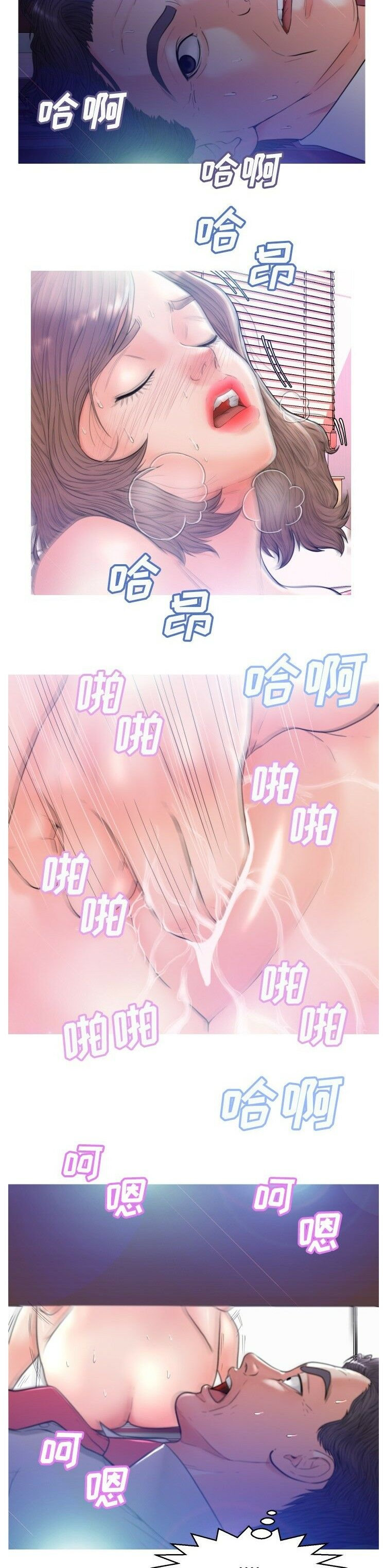 媳婦單身中 第6章 第5页