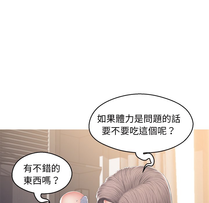 媳婦單身中 第78章 第78页