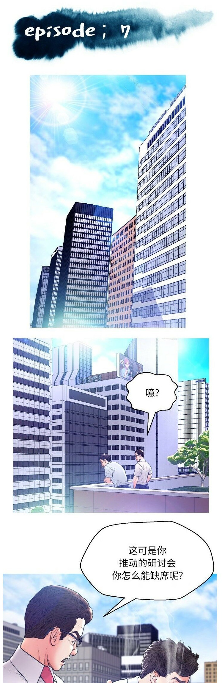 媳婦單身中 第7章 第3页