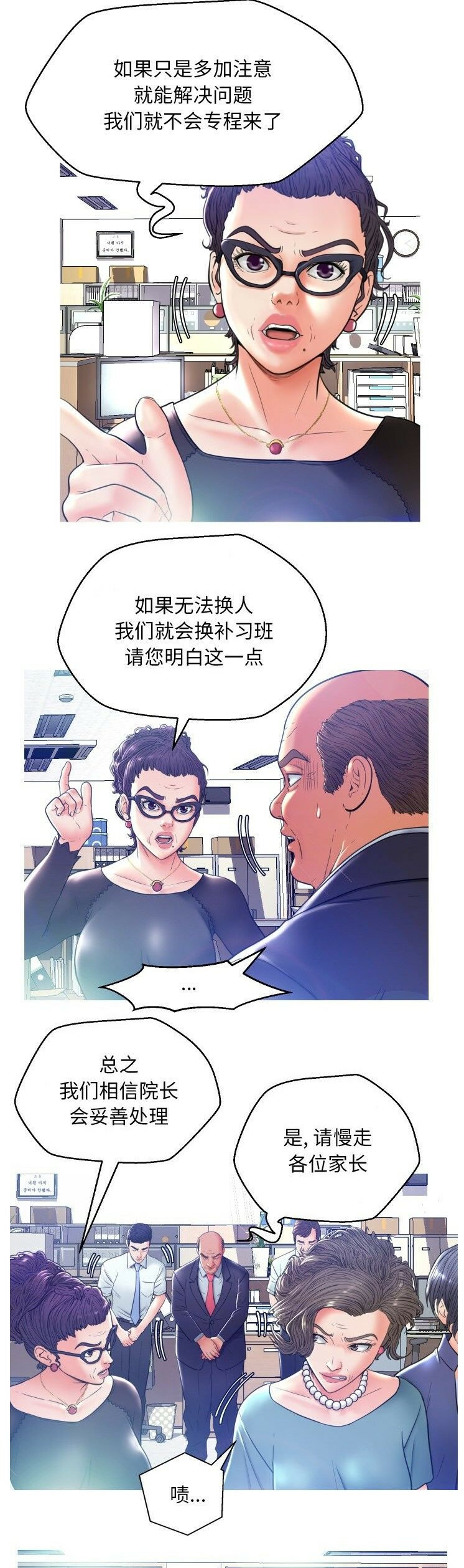 媳婦單身中 第7章 第8页