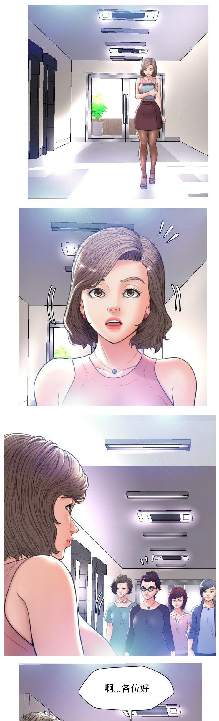 媳婦單身中 第7章 第10页