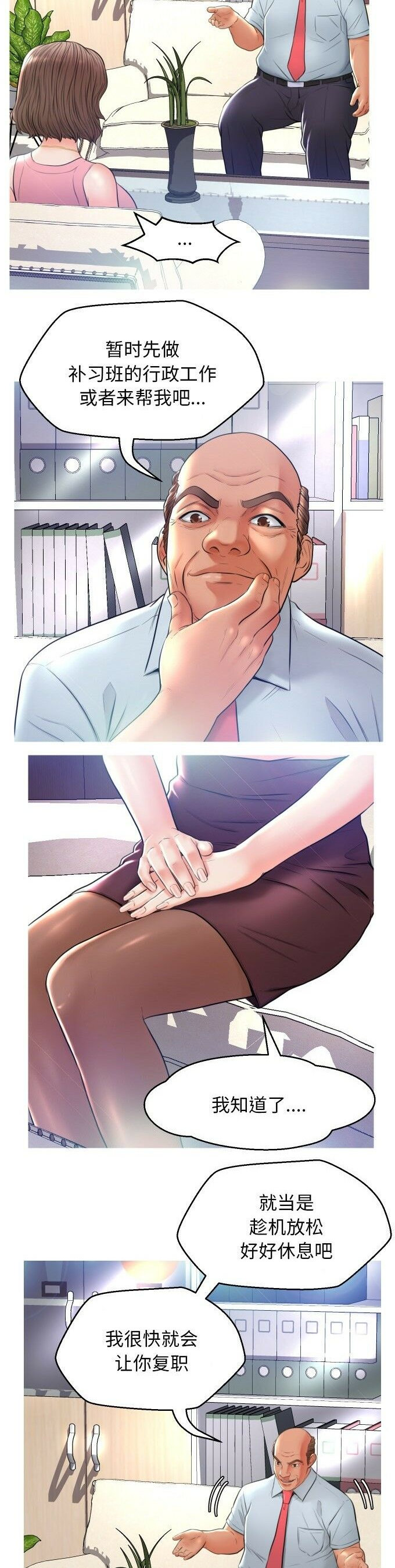 媳婦單身中 第7章 第14页