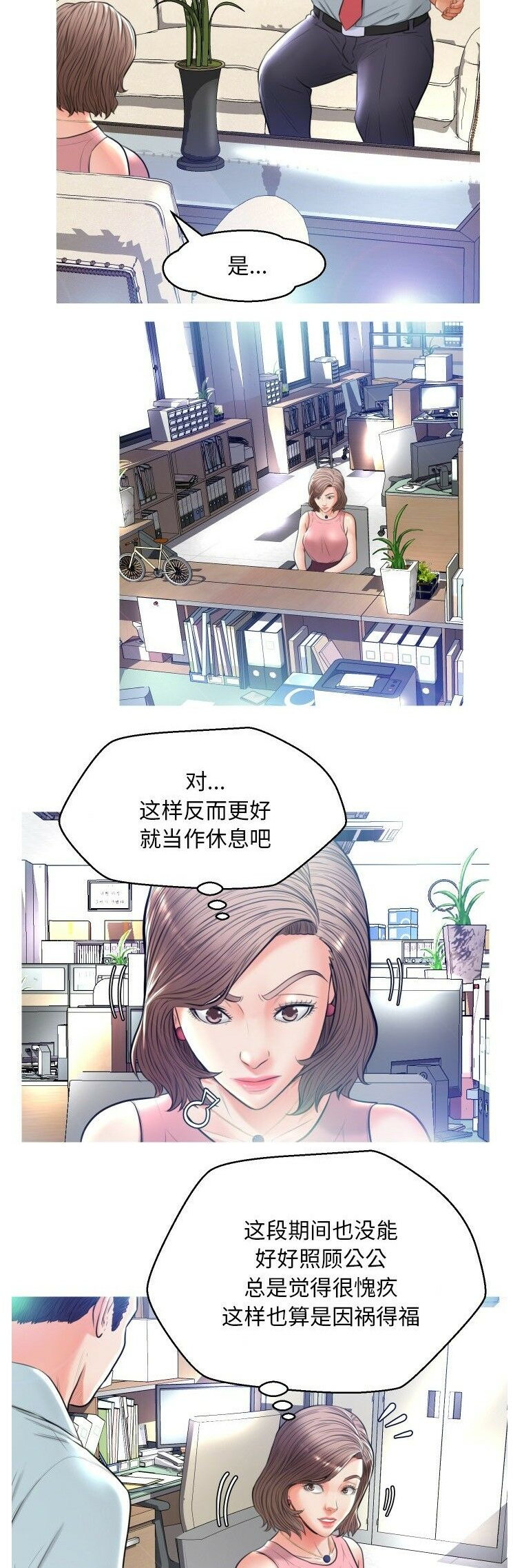 媳婦單身中 第7章 第15页