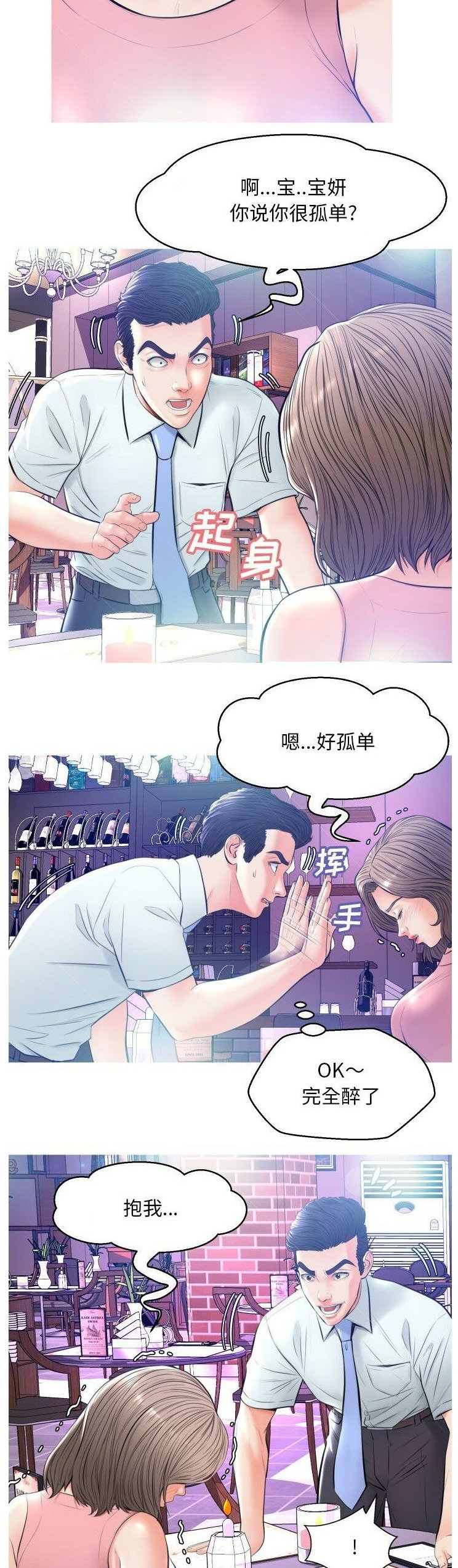 媳婦單身中 第7章 第22页