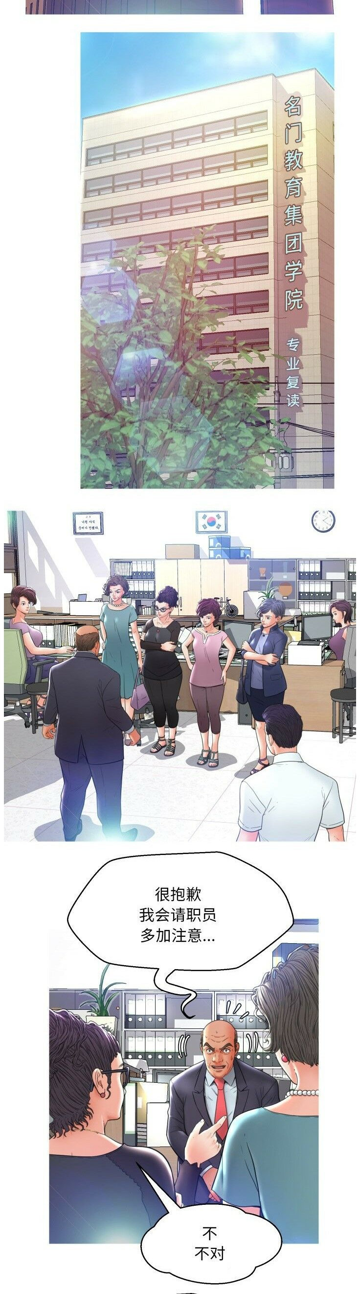 媳婦單身中 第7章 第7页