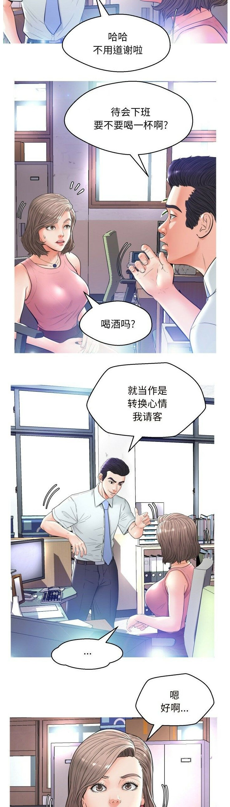 媳婦單身中 第7章 第17页