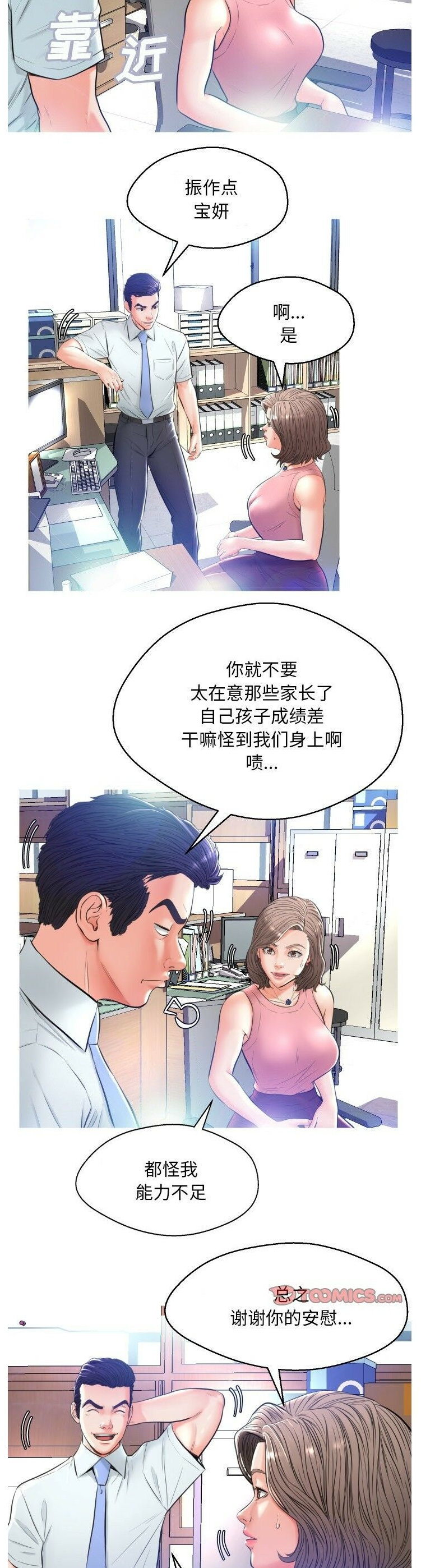 媳婦單身中 第7章 第16页