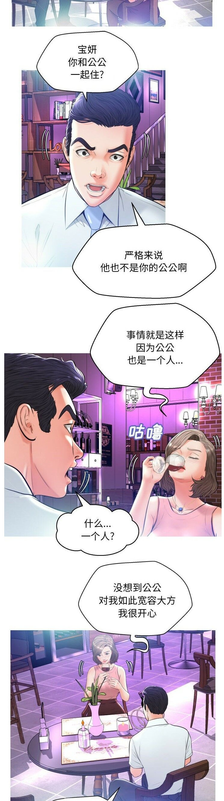 媳婦單身中 第7章 第19页