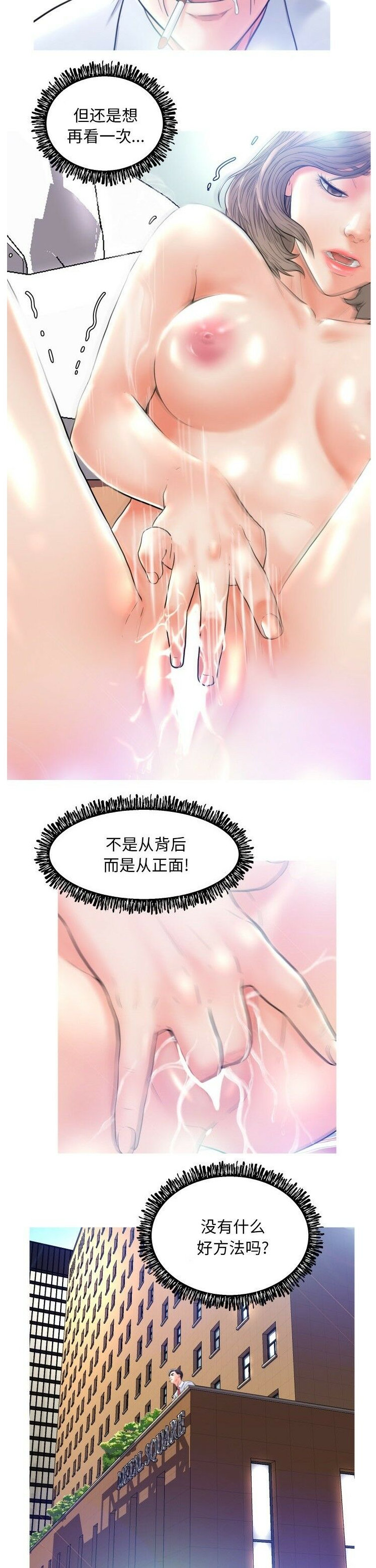 媳婦單身中 第7章 第6页