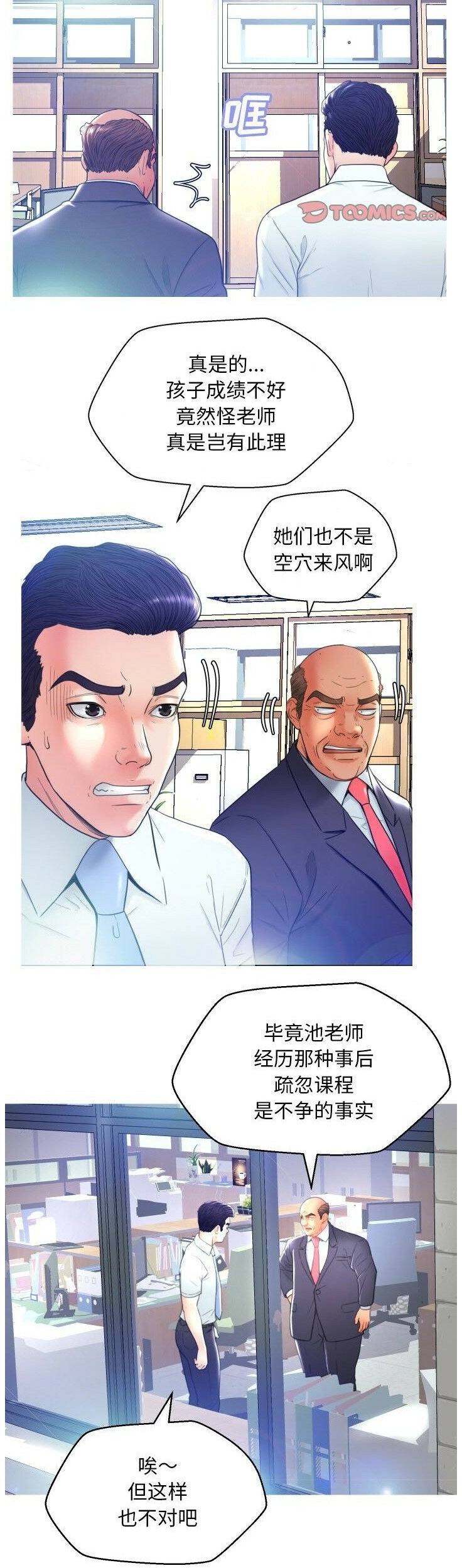 媳婦單身中 第7章 第9页