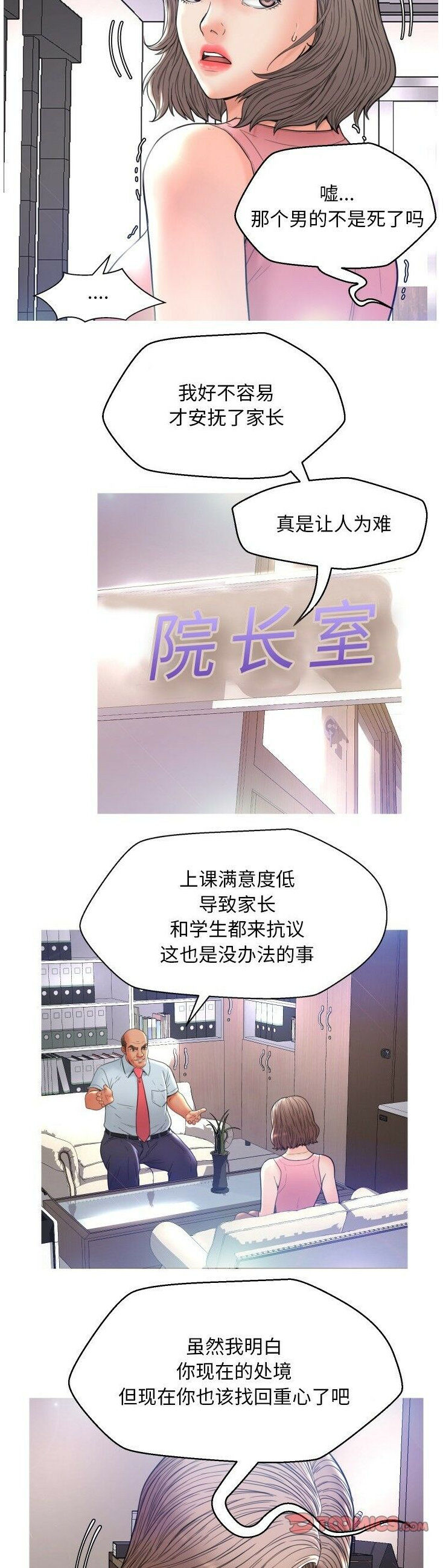 媳婦單身中 第7章 第12页