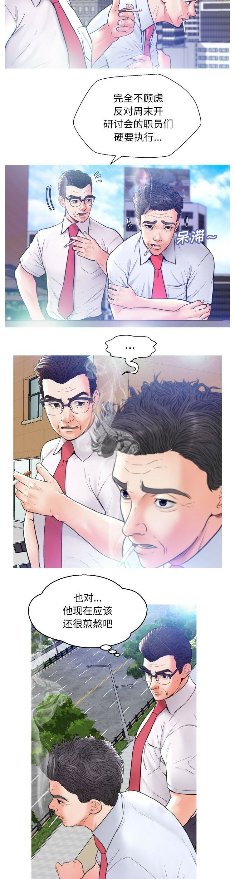 媳婦單身中 第7章 第4页
