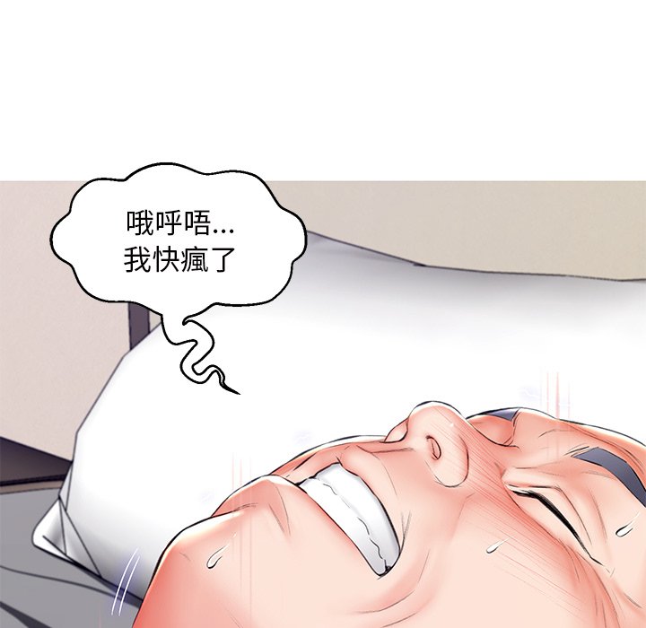 媳婦單身中 第72章 第73页