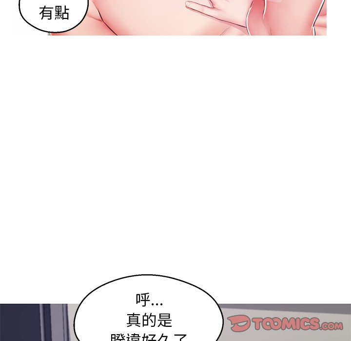 媳婦單身中 第73章 第74页