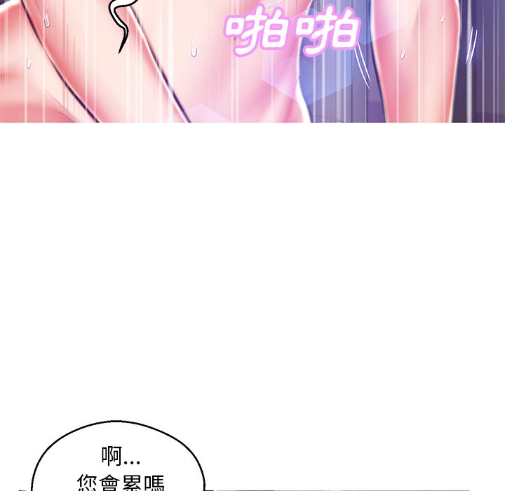 媳婦單身中 第73章 第72页