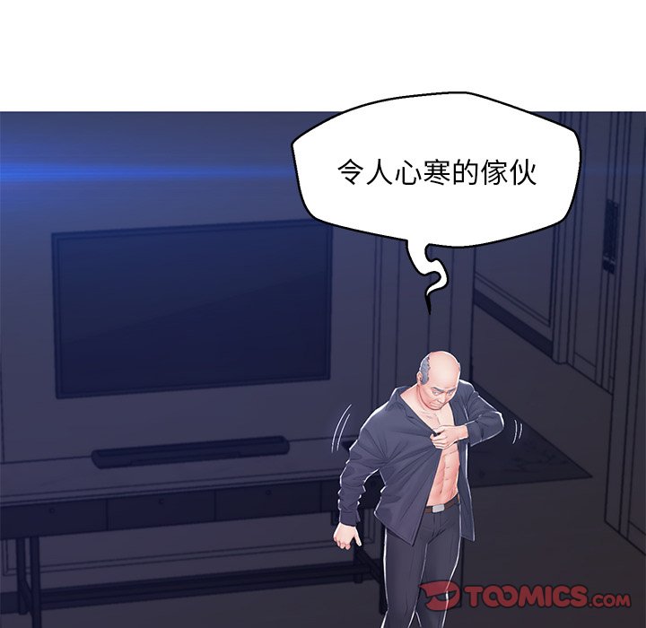 媳婦單身中 第75章 第21页
