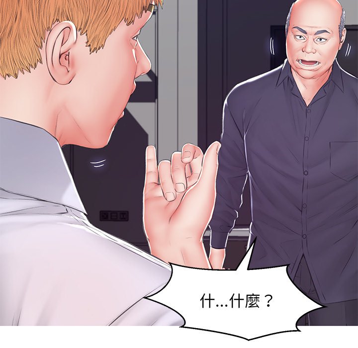 媳婦單身中 第75章 第35页