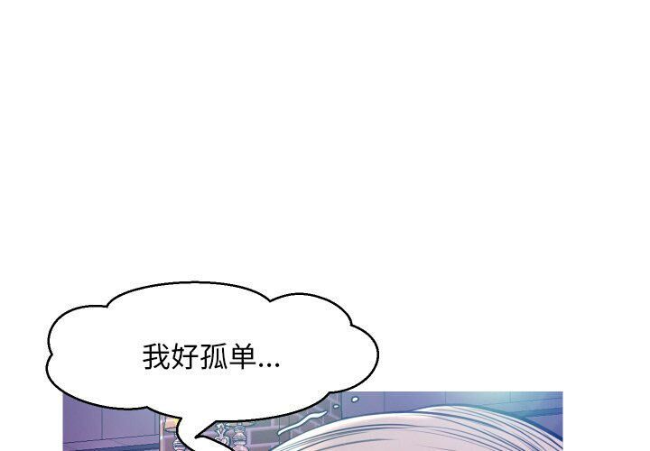 媳婦單身中 第8章 第1页