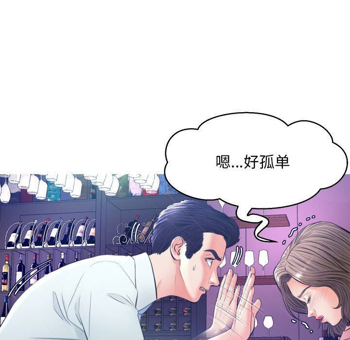 媳婦單身中 第8章 第6页