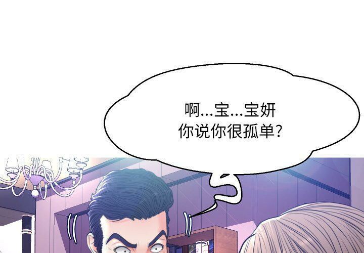媳婦單身中 第8章 第4页
