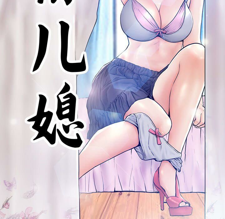 媳婦單身中 第8章 第13页