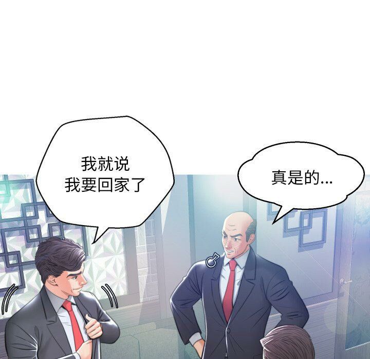 媳婦單身中 第8章 第19页