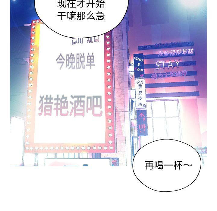 媳婦單身中 第8章 第18页