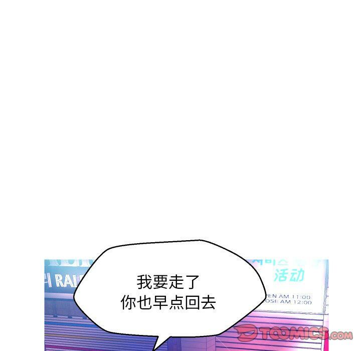 媳婦單身中 第8章 第75页