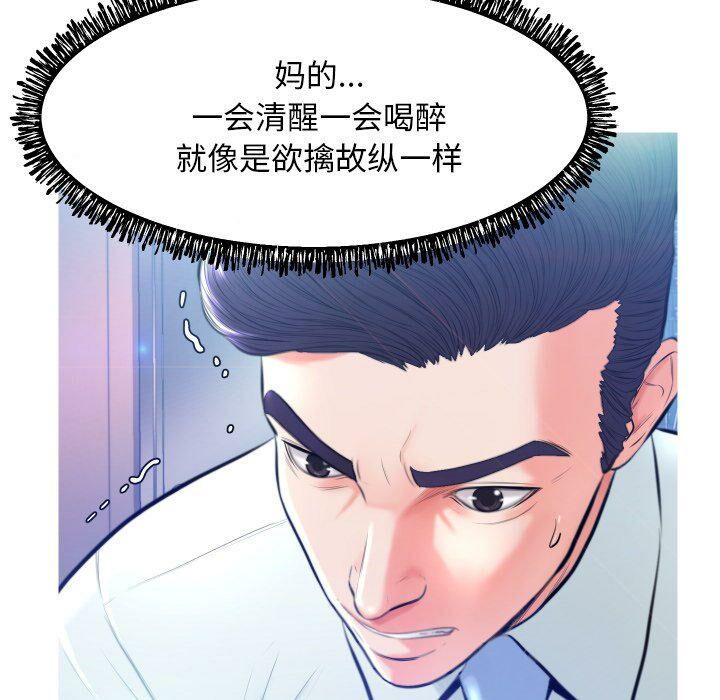 媳婦單身中 第8章 第56页