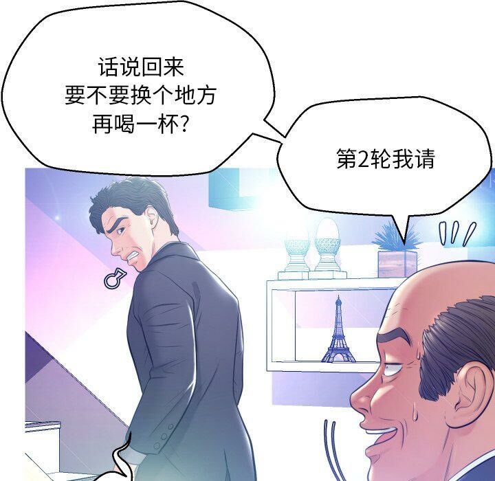 媳婦單身中 第8章 第33页