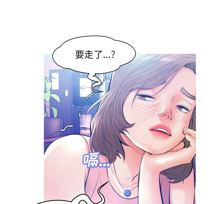 媳婦單身中 第8章 第49页