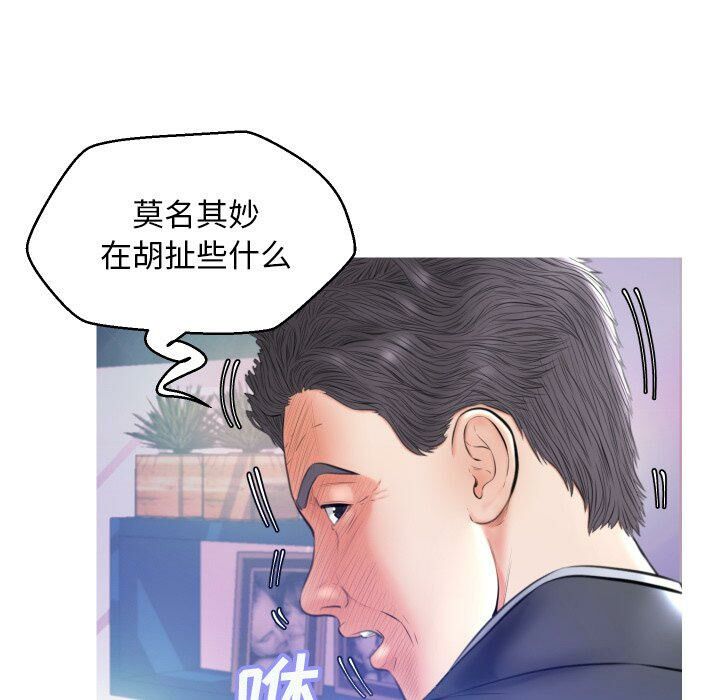 媳婦單身中 第8章 第28页